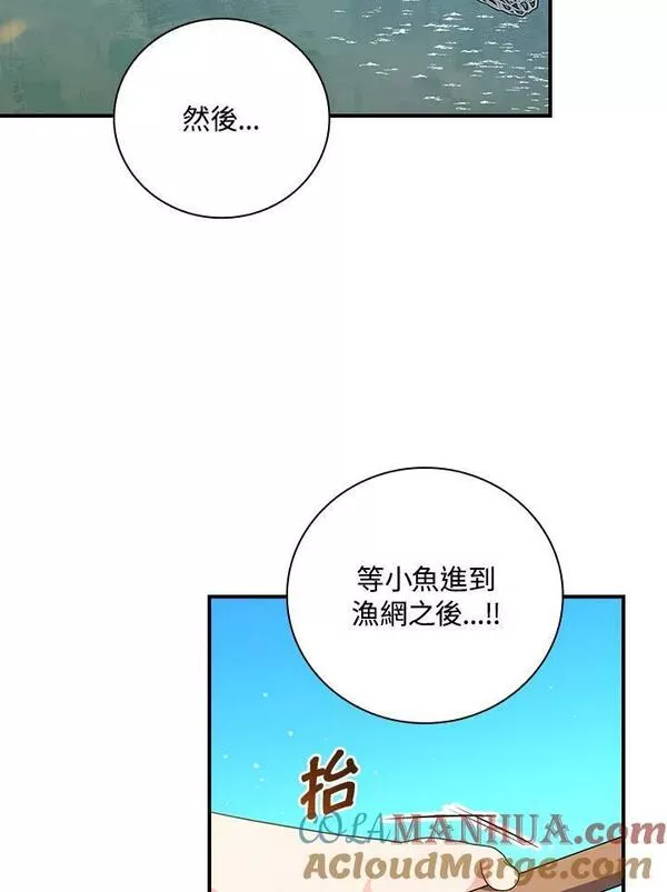 玻璃温室里的公爵夫人漫画动漫屋漫画,第80话13图