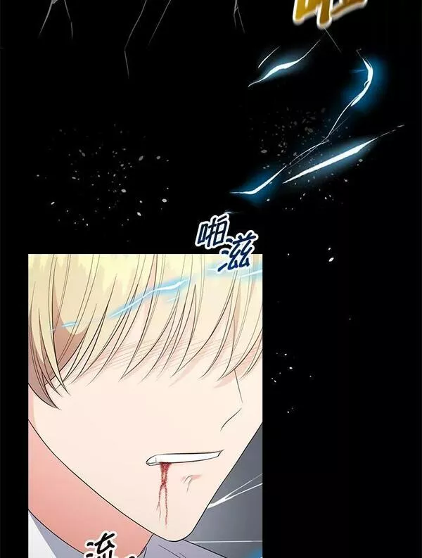 琉璃温室的公爵夫人漫画,第81话99图