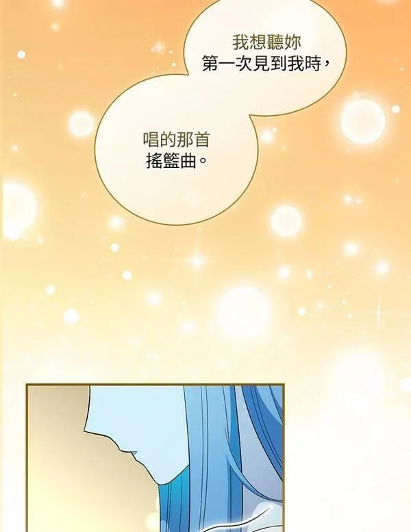 琉璃温室的公爵夫人漫画,第81话66图