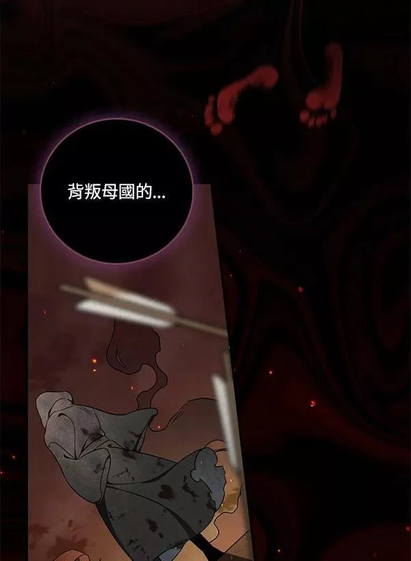 琉璃温室的公爵夫人漫画,第81话26图