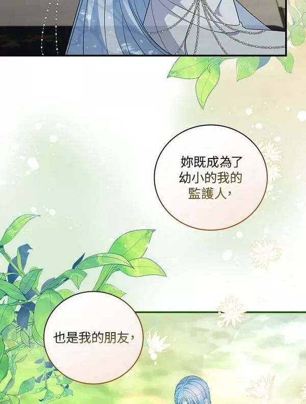 琉璃温室的公爵夫人漫画,第81话54图