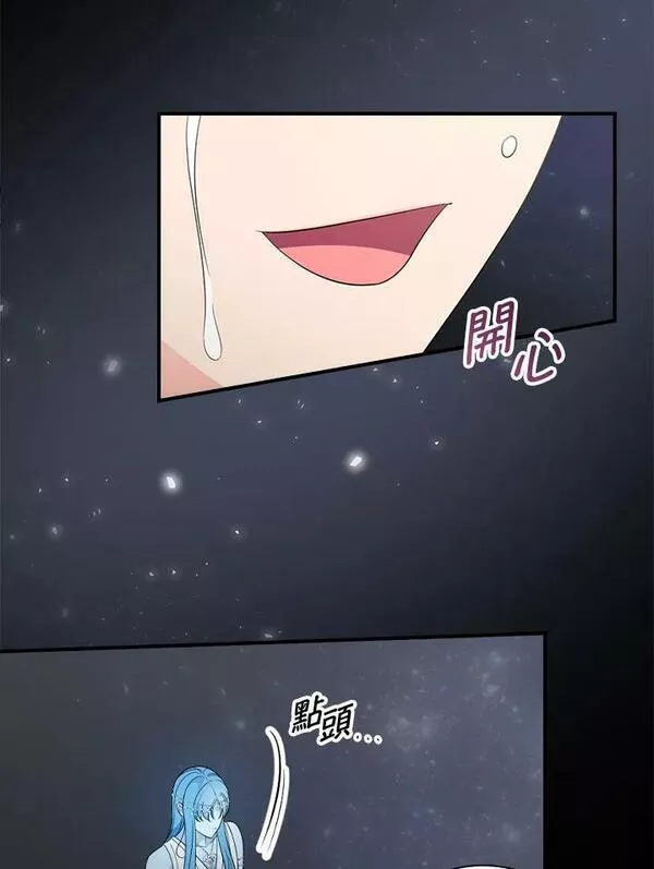 琉璃温室的公爵夫人漫画,第81话90图