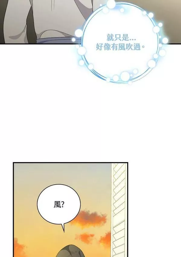 琉璃温室的公爵夫人漫画,第81话38图