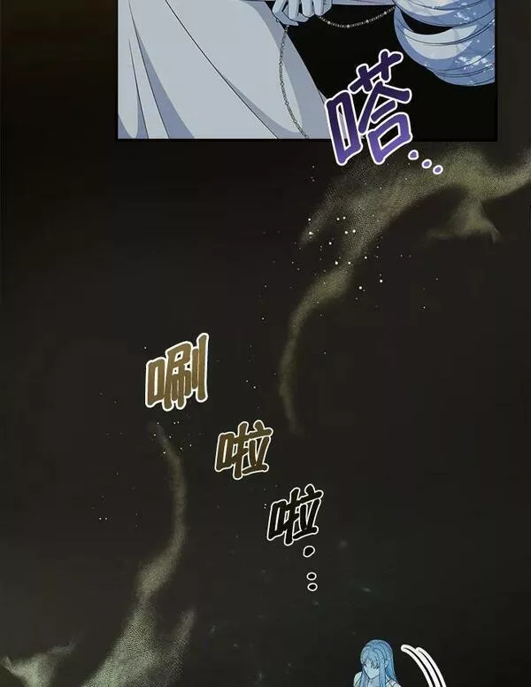 琉璃温室的公爵夫人漫画,第81话70图