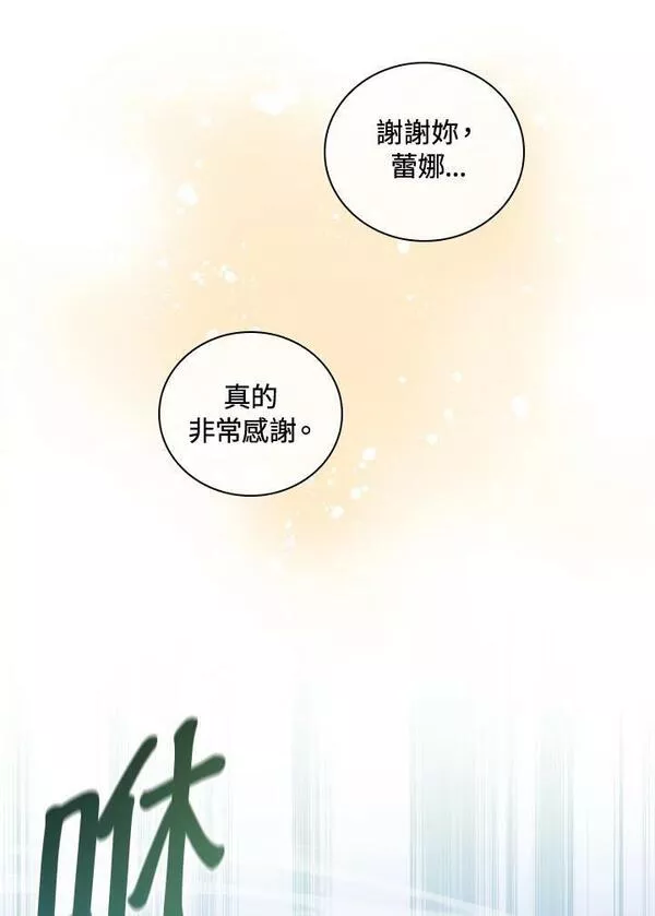 琉璃温室的公爵夫人漫画漫画,第82话35图