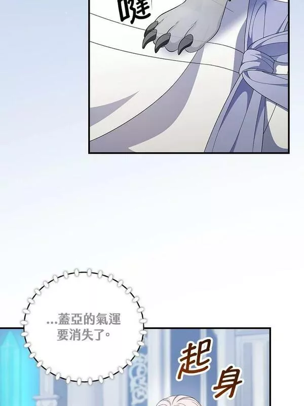 琉璃温室的公爵夫人漫画漫画,第82话14图