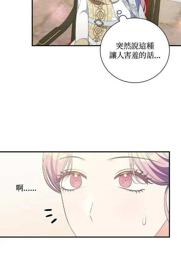 玻璃温室的公爵夫人40漫画,第83话51图