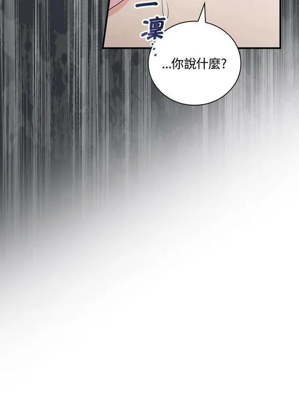 琉璃温室的公爵夫人免费下拉漫画,第85话59图