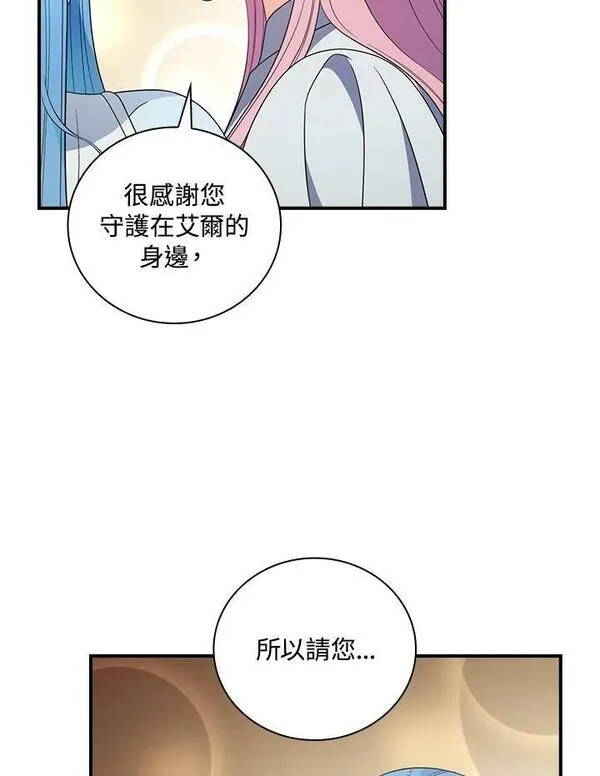 玻璃温室里的公爵夫人漫画动漫屋漫画,第86话81图