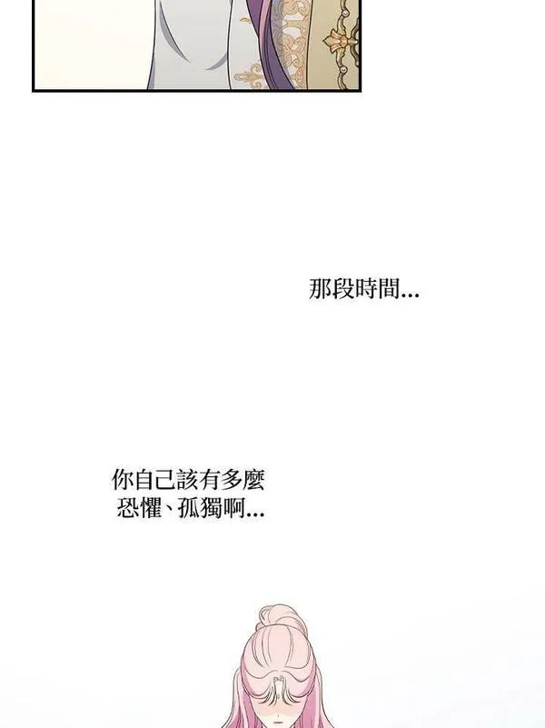 玻璃温室里的公爵夫人漫画动漫屋漫画,第86话75图