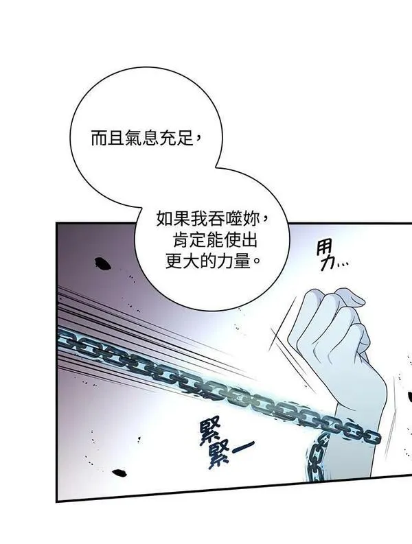 玻璃温室里的公爵夫人漫画动漫屋漫画,第86话24图