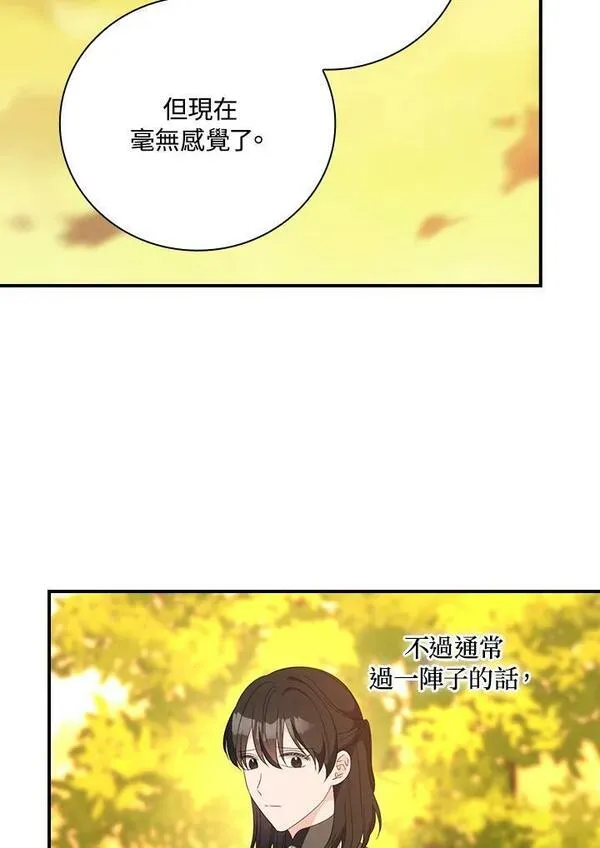 玻璃温室里的公爵夫人漫画动漫屋漫画,第86话9图