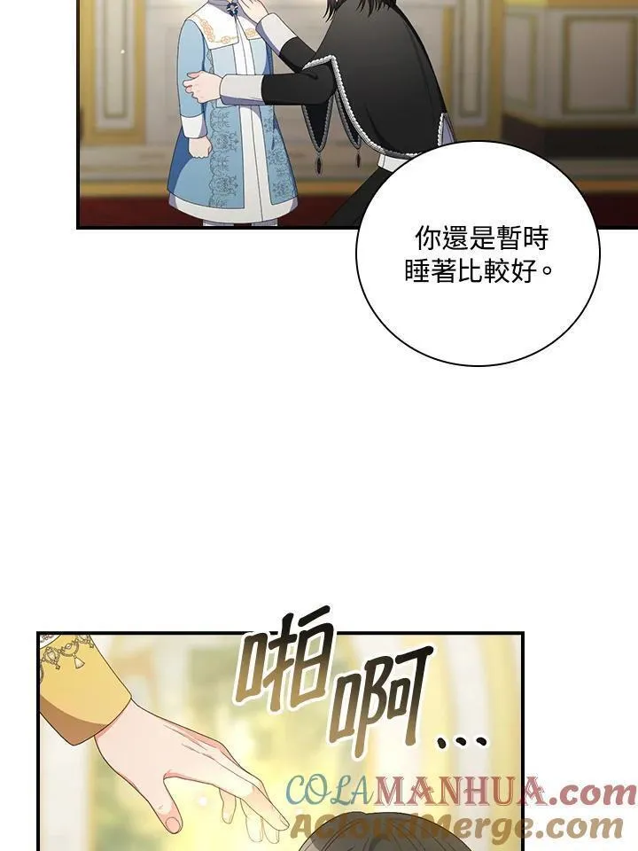 琉璃温室的公爵夫人漫画漫画,第87话28图