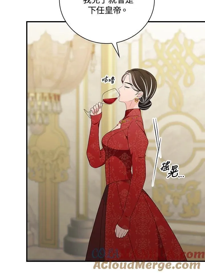 玻璃温室的公爵夫人40漫画,第93话34图