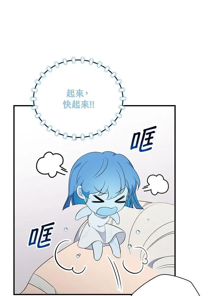 琉璃温室的公爵夫人男主漫画,第94话46图