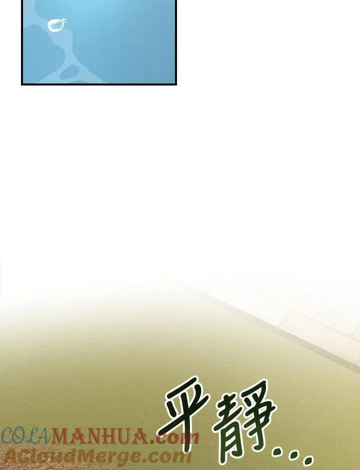 琉璃温室的公爵夫人男主漫画,第94话33图