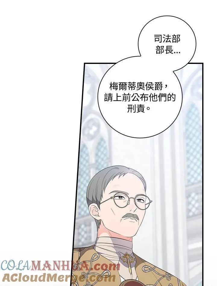 玻璃温室里的公爵夫人漫画动漫屋漫画,第96话31图