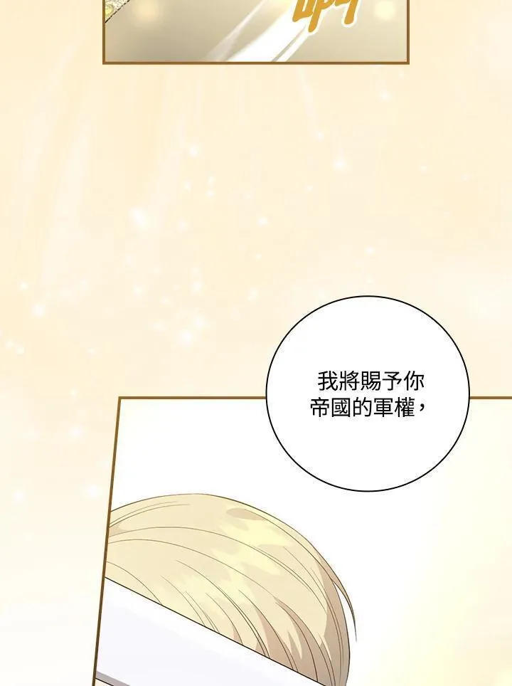 玻璃温室里的公爵夫人漫画动漫屋漫画,第96话12图