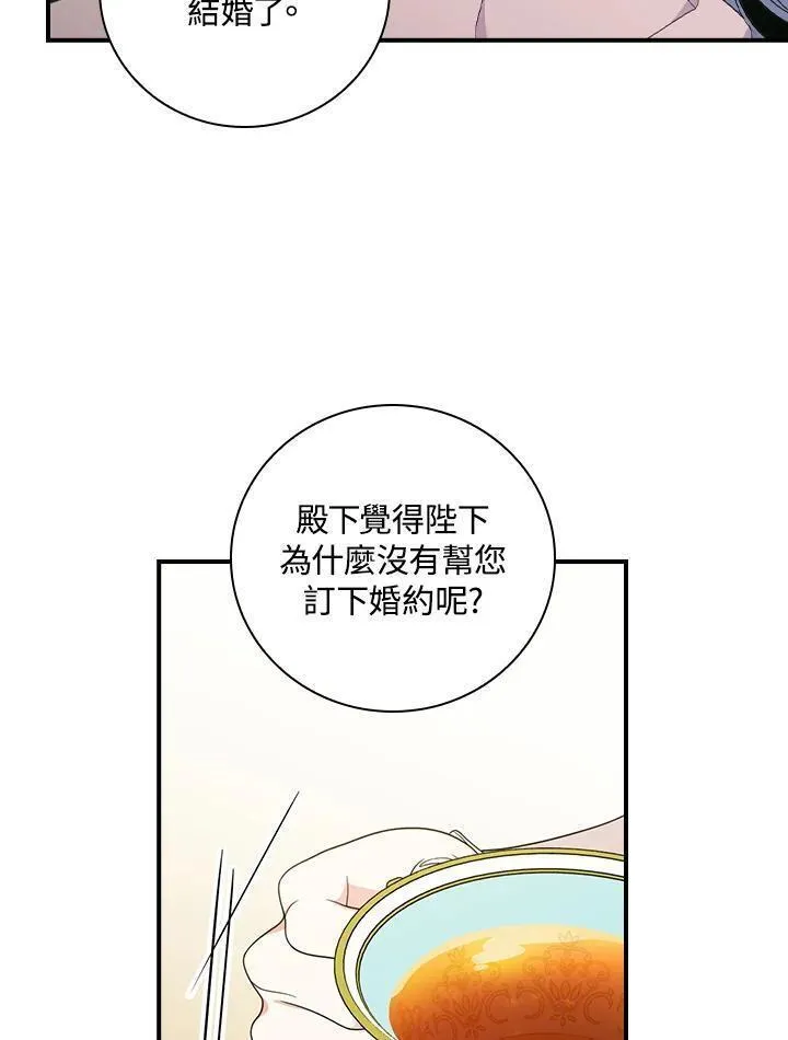 琉璃温室的公爵夫人漫画,第97话8图