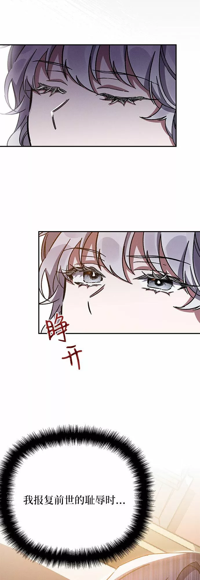 哦，亲爱的冤家漫画,第15话68图