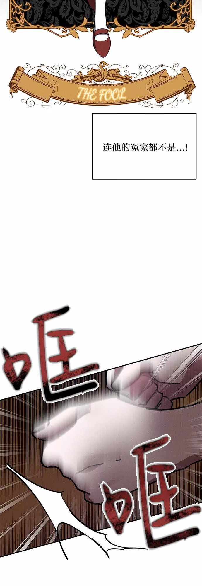 哦，亲爱的冤家漫画,第15话56图