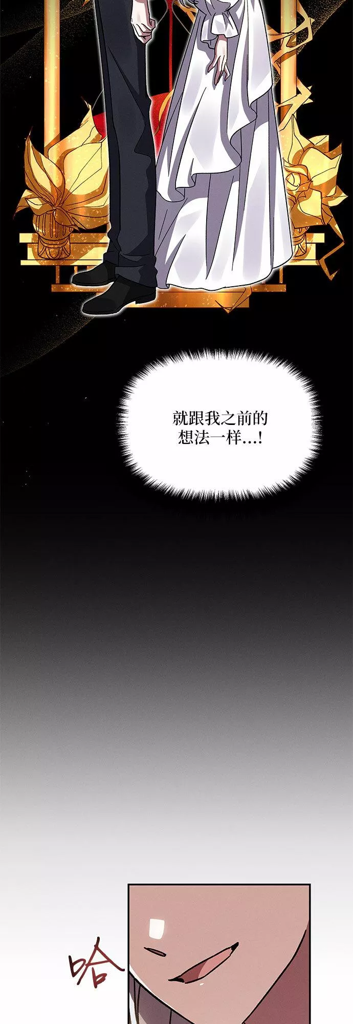 哦，亲爱的冤家漫画,第15话62图