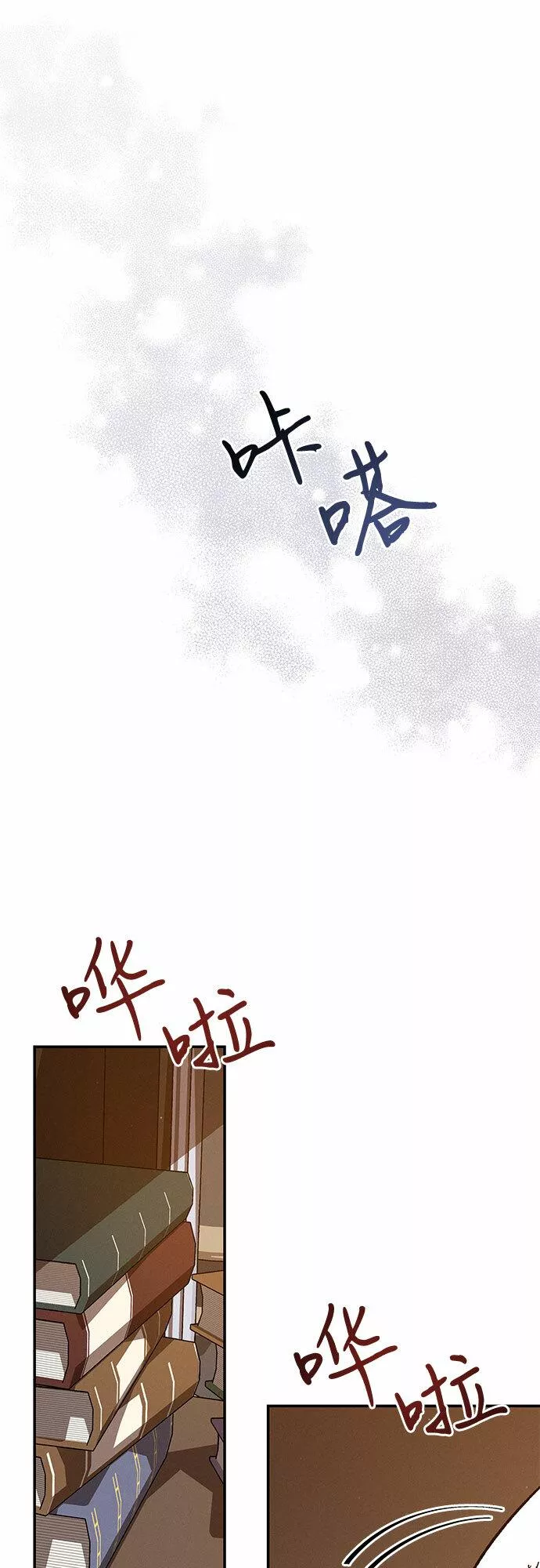 哦，亲爱的冤家漫画,第15话12图