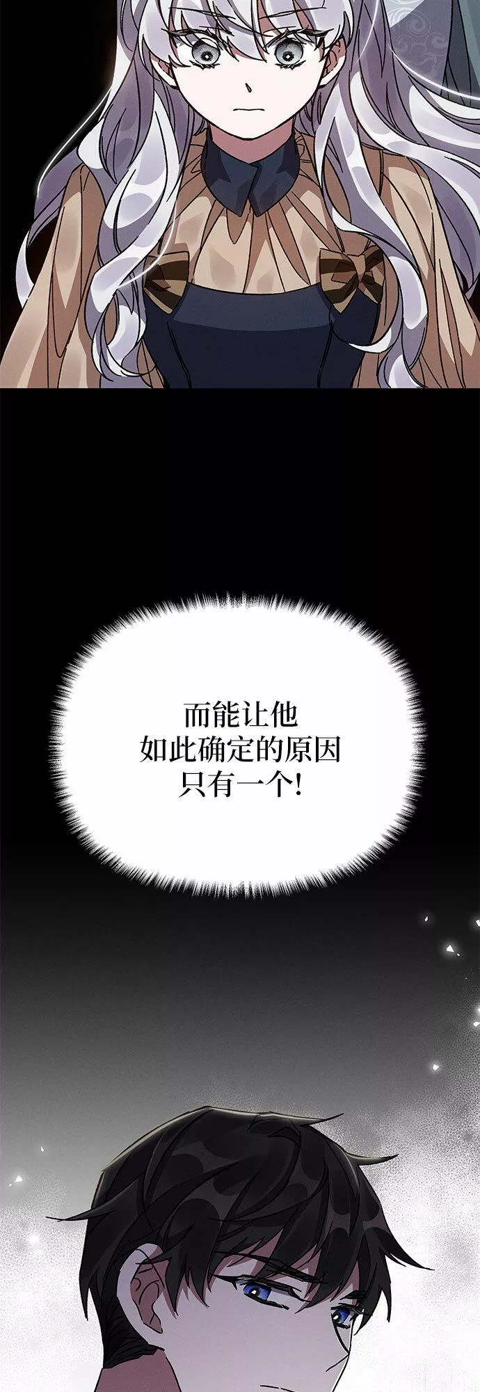 哦，亲爱的冤家漫画,第15话35图