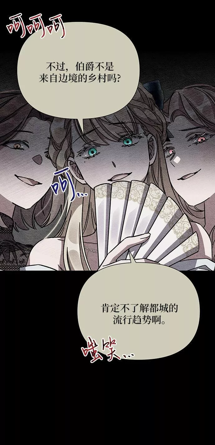 哦亲爱的达瓦里希漫画,第16话14图