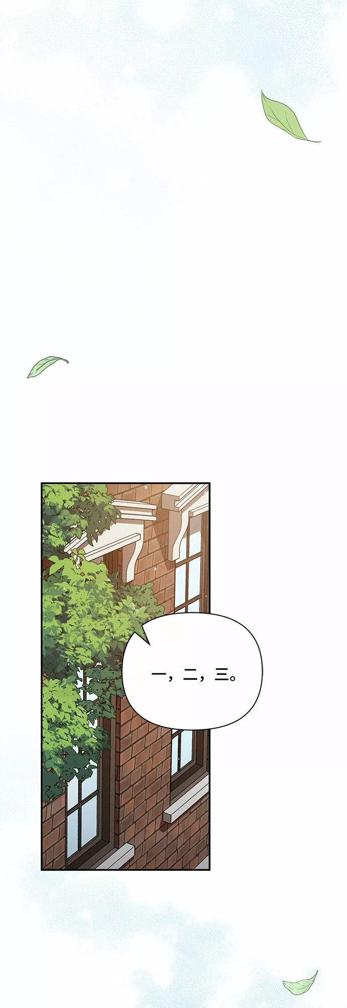 哦亲爱的达瓦里希漫画,第16话52图