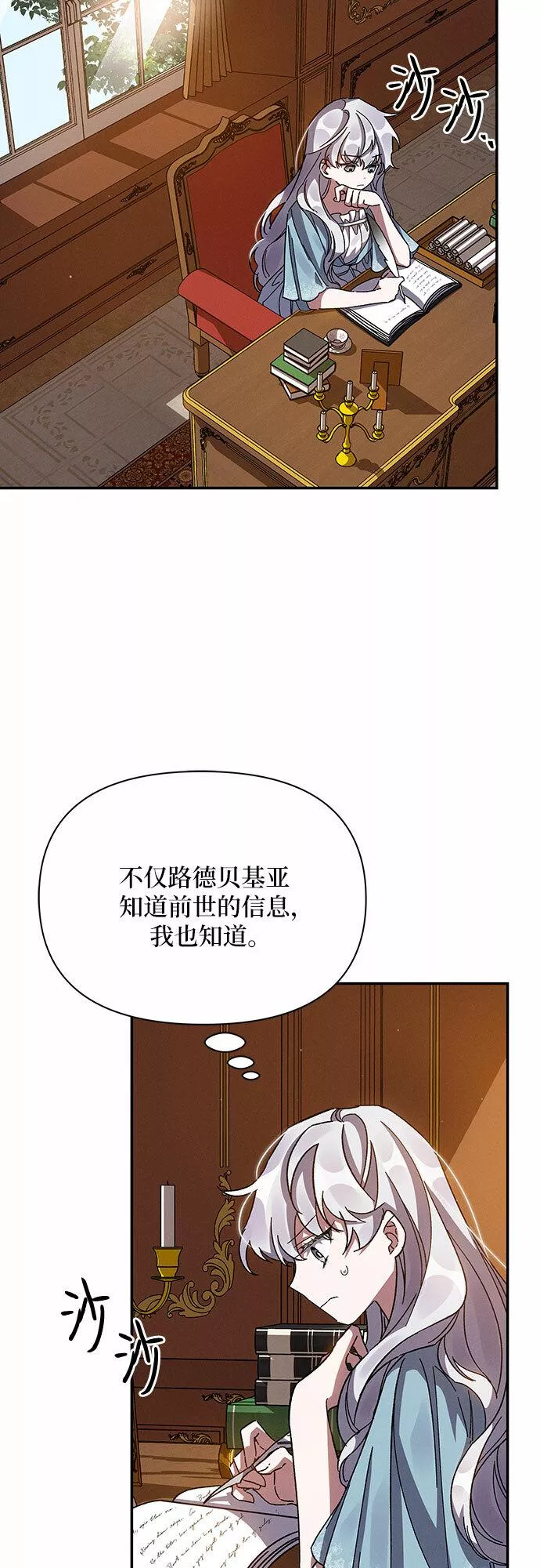 我亲爱的冤家结局漫画,第17话5图