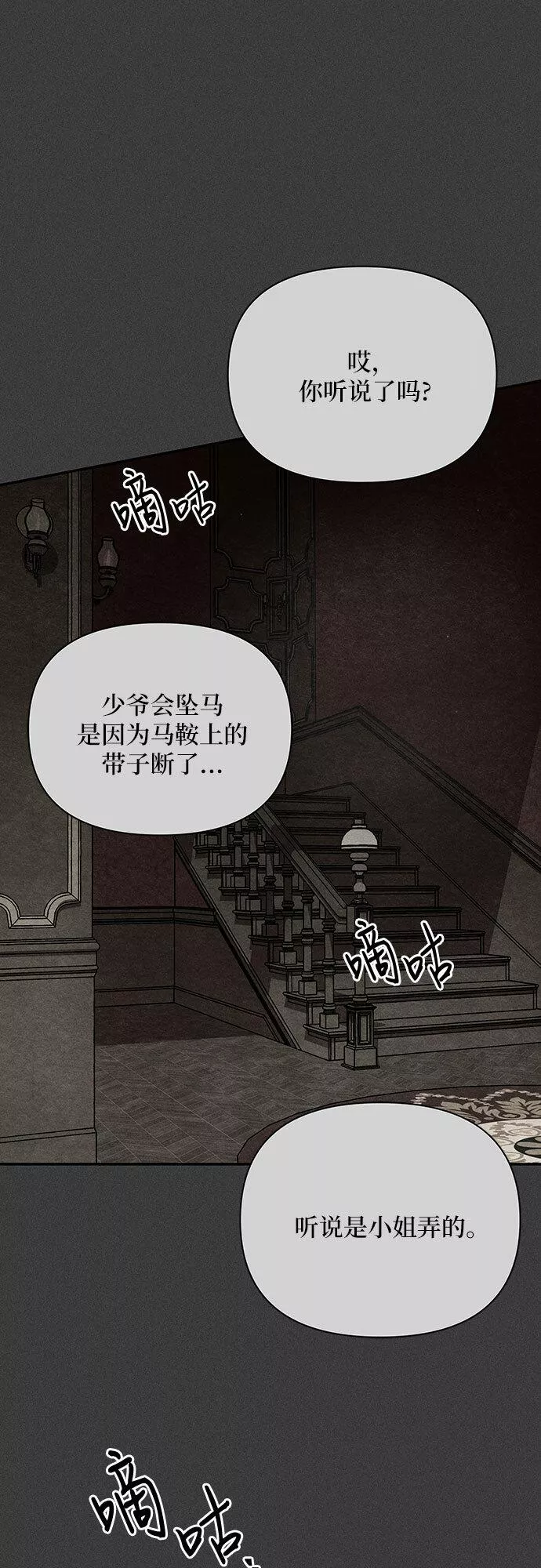 我亲爱的冤家结局漫画,第17话10图