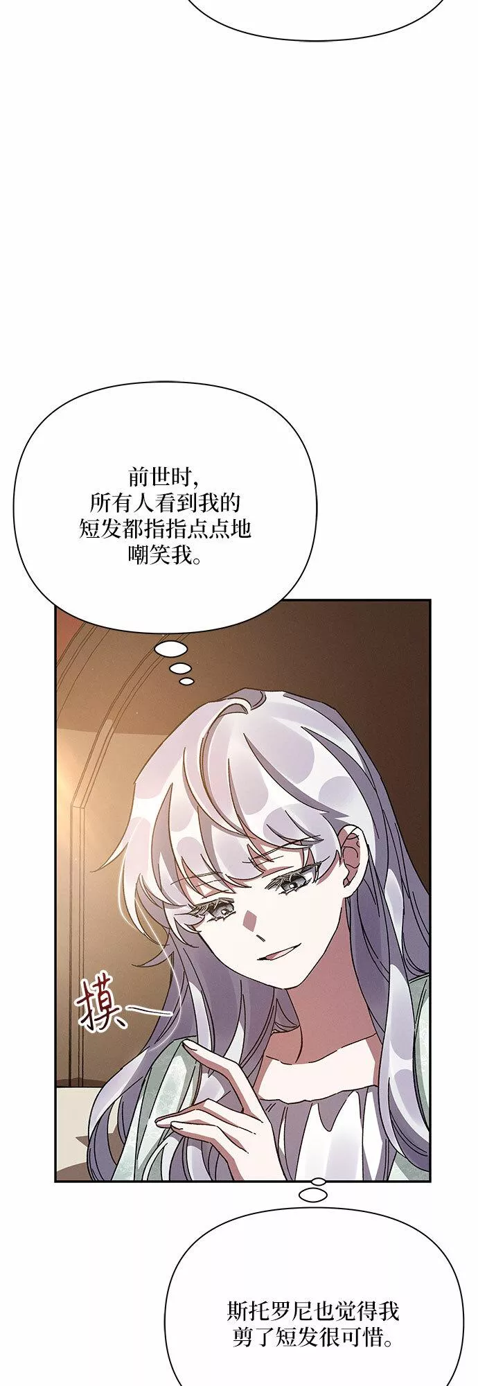 我亲爱的冤家结局漫画,第17话54图