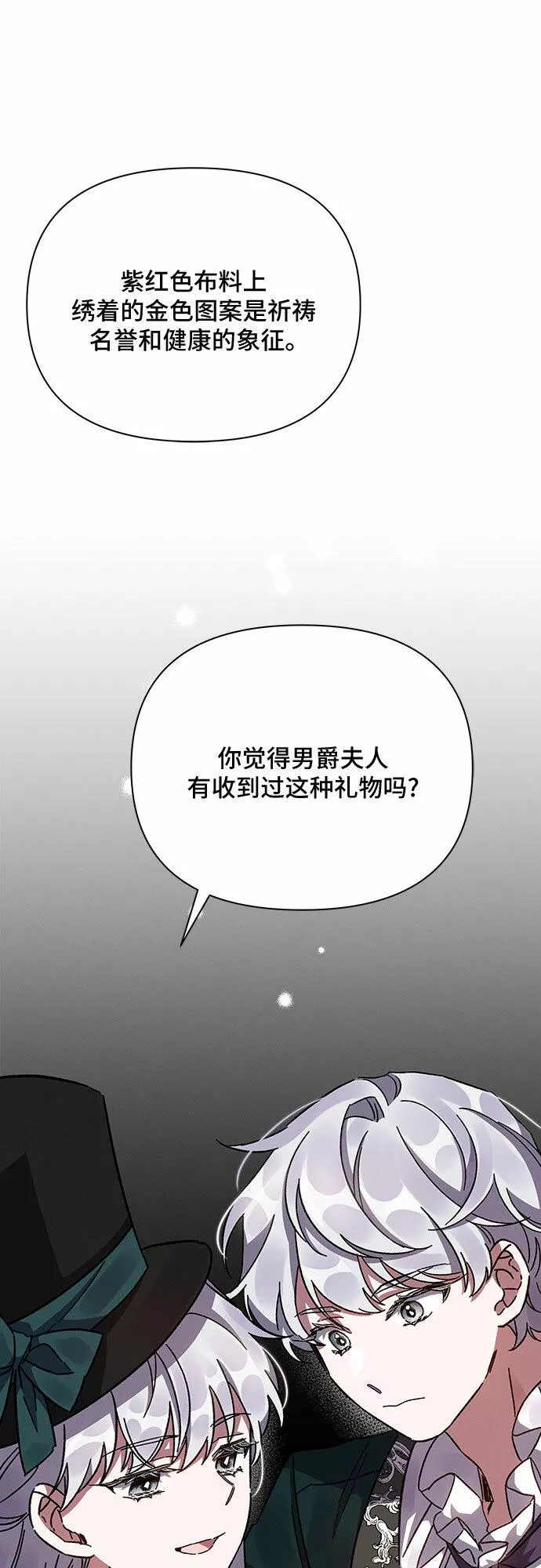 哦亲爱的英语怎么读漫画,第18话62图