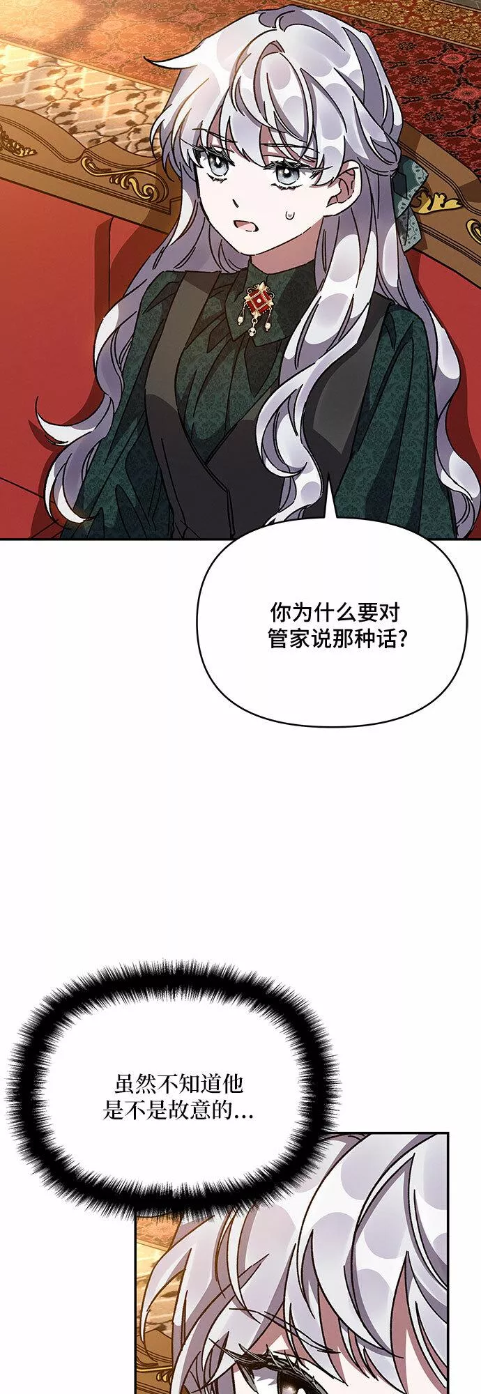 哦亲爱的英语怎么读漫画,第18话48图