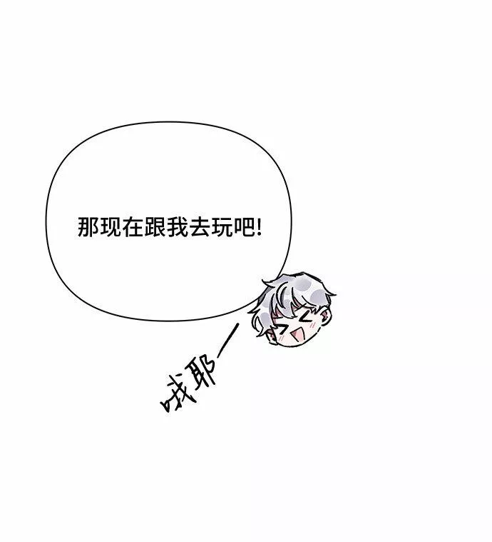 哦亲爱的英语怎么读漫画,第18话54图