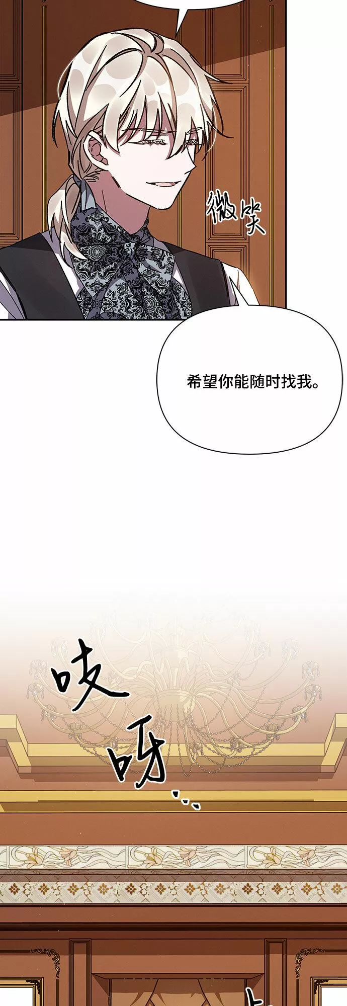 哦亲爱的英语怎么读漫画,第18话28图