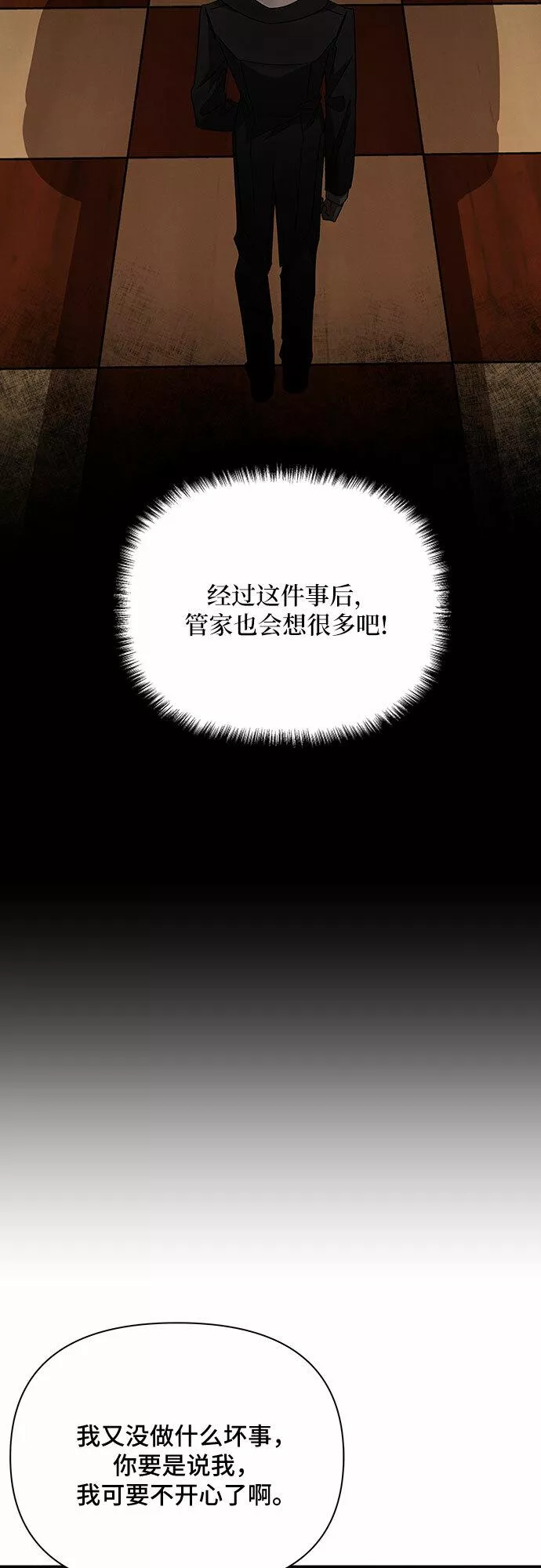 哦亲爱的英语怎么读漫画,第18话51图