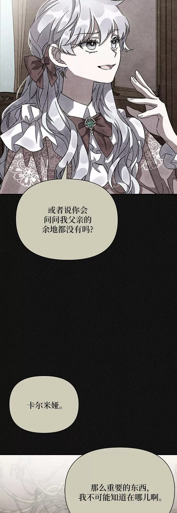 哦亲爱的英语怎么读漫画,第18话17图