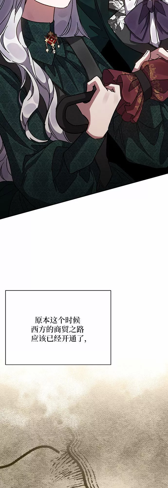 哦亲爱的英语怎么读漫画,第18话63图