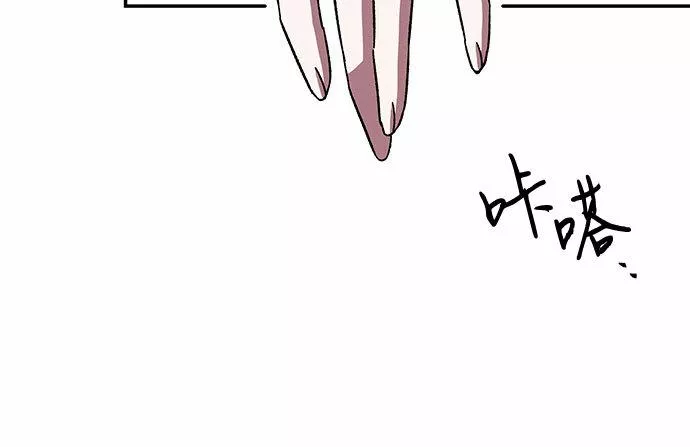 哦亲爱的公主病漫画,第20话14图