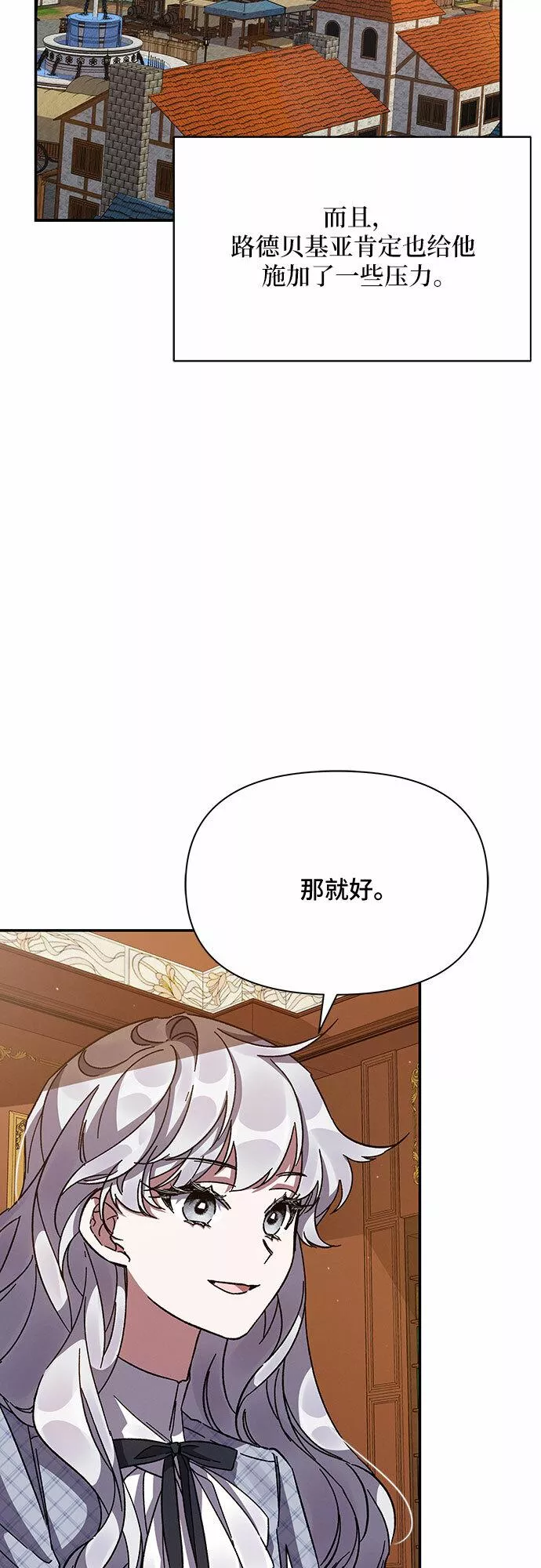 哦亲爱的公主病漫画,第20话45图