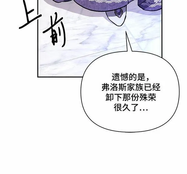 哦亲爱的朋友漫画,第28话23图