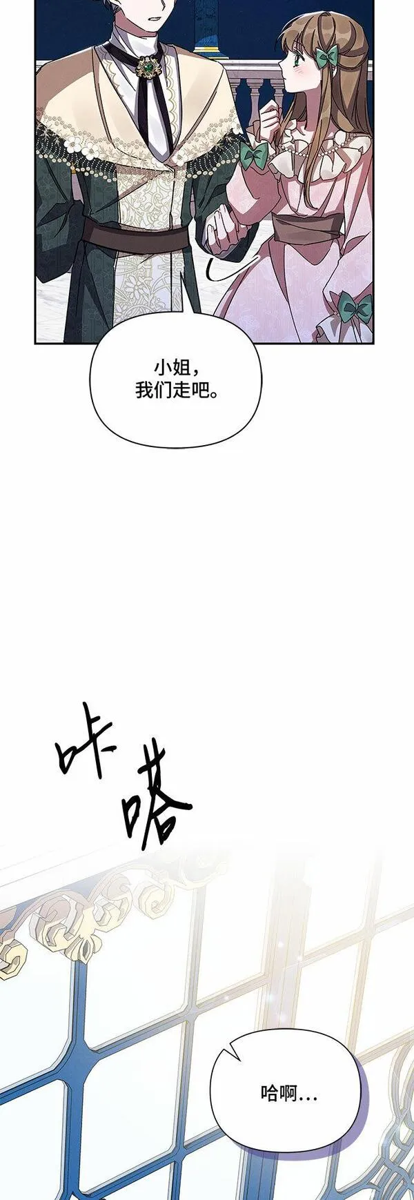 哦亲爱的朋友漫画,第28话47图