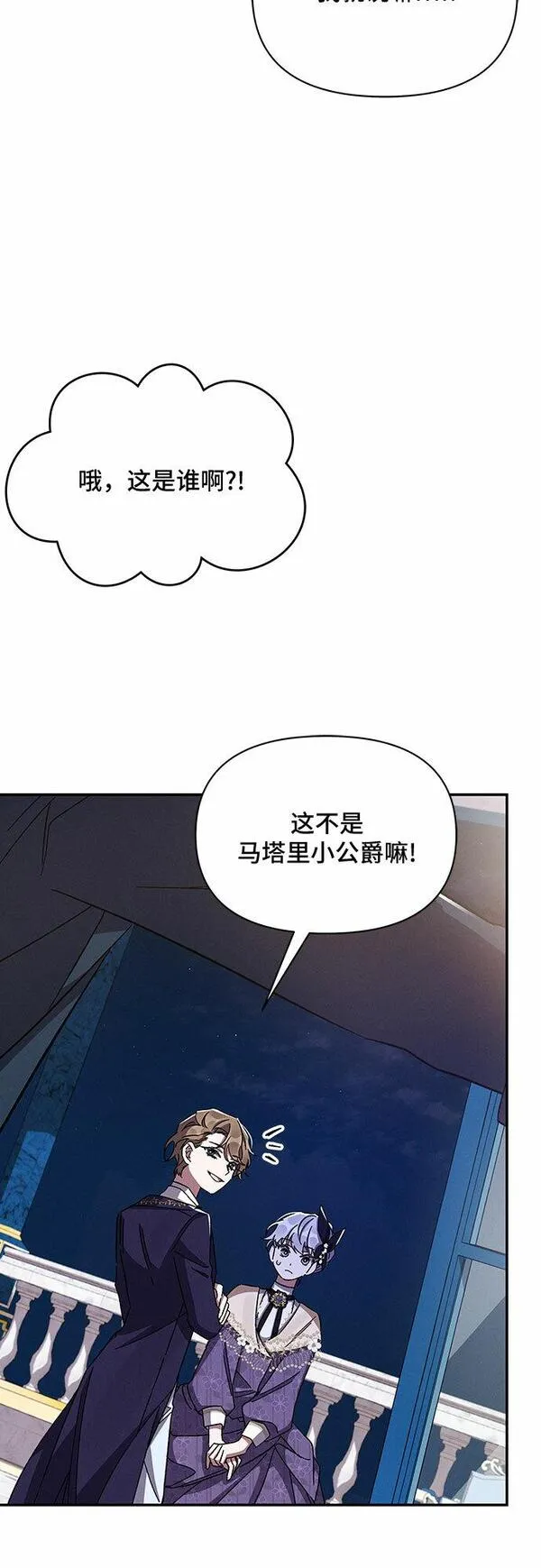 哦亲爱的朋友漫画,第28话41图