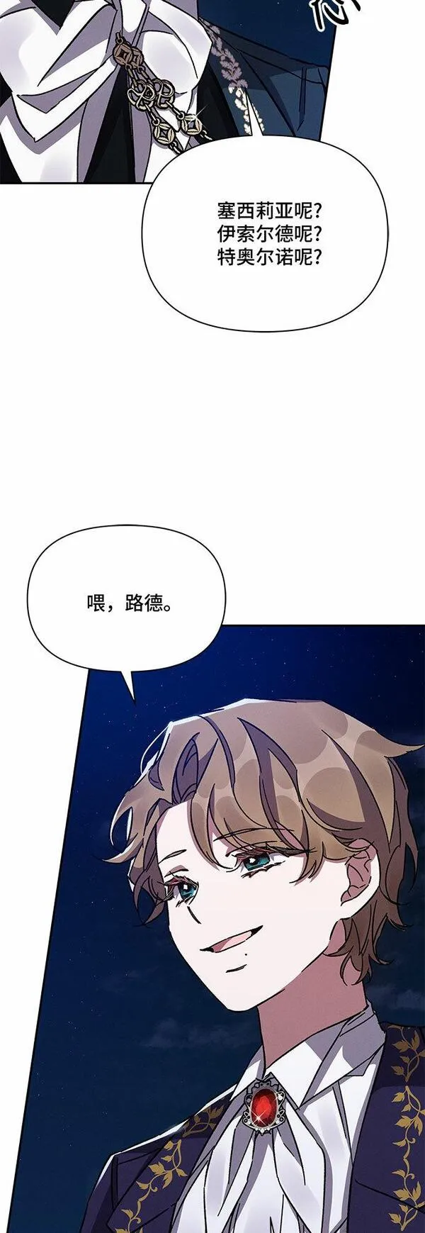 哦亲爱的朋友漫画,第28话49图