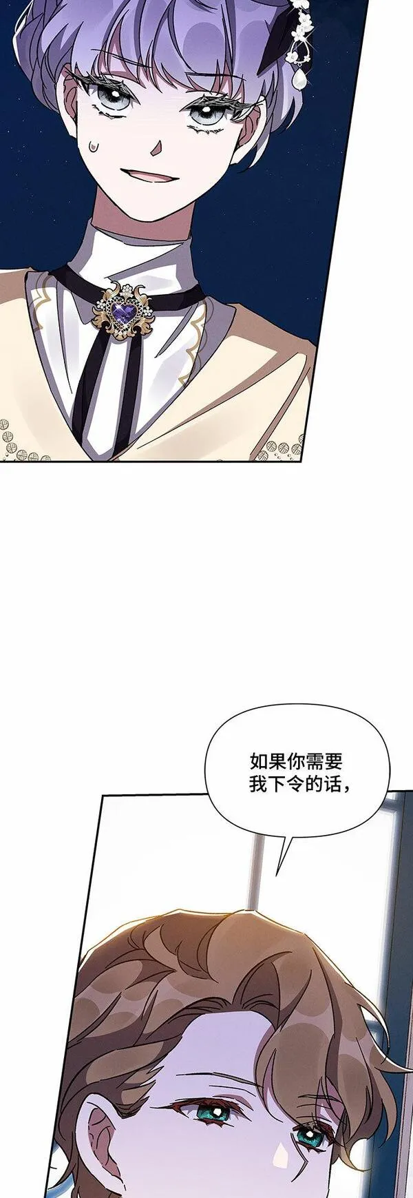 哦亲爱的国语版全集网盘漫画,第29话26图