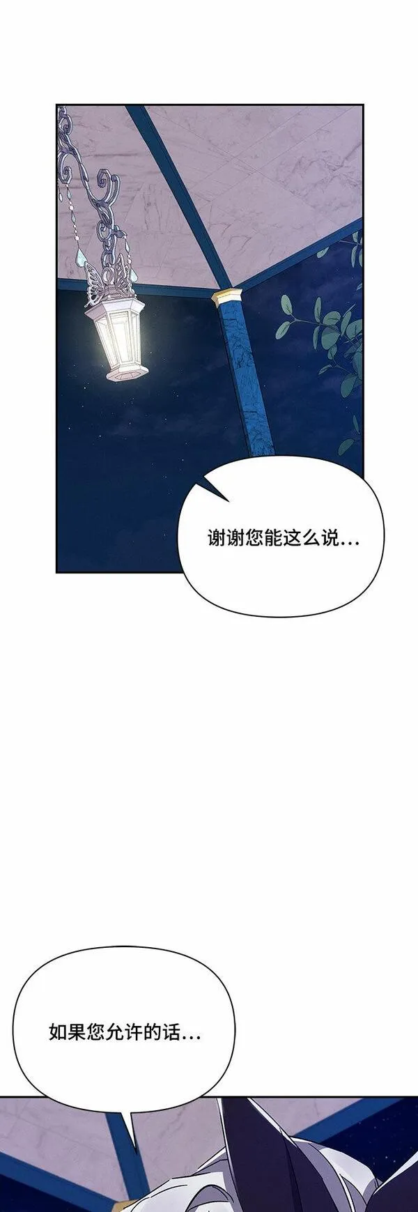 哦亲爱的国语版全集网盘漫画,第29话31图