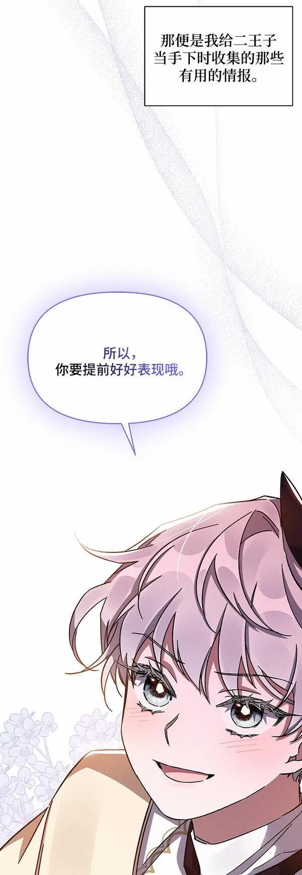 哦亲爱的国语版全集网盘漫画,第29话69图