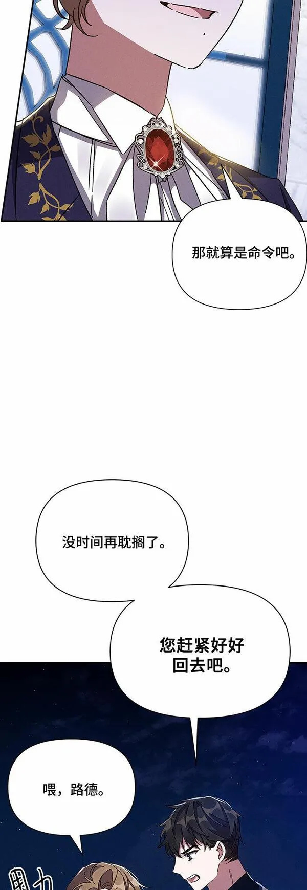 哦亲爱的国语版全集网盘漫画,第29话27图